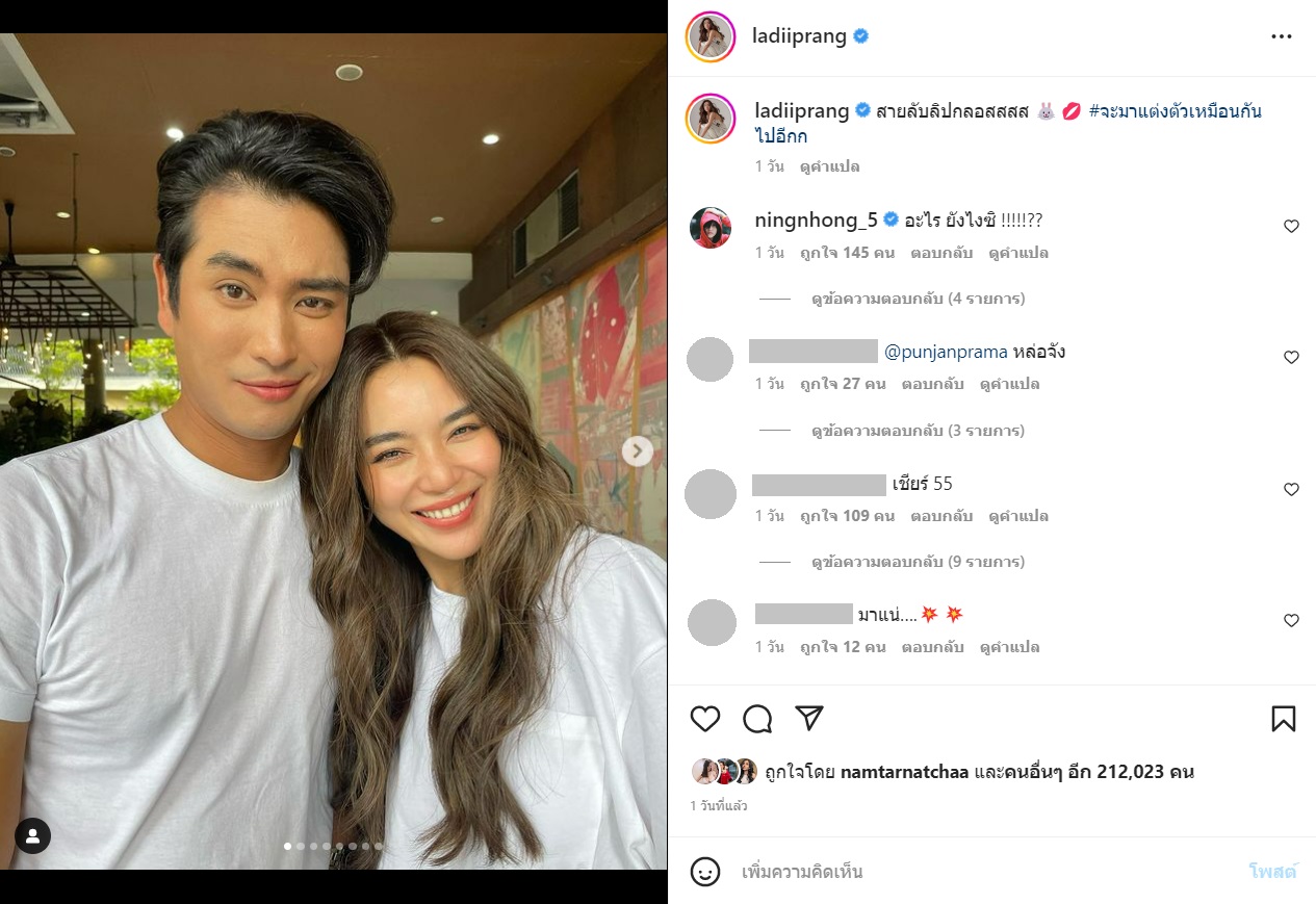 ปราง กัญญ์ณรัณ