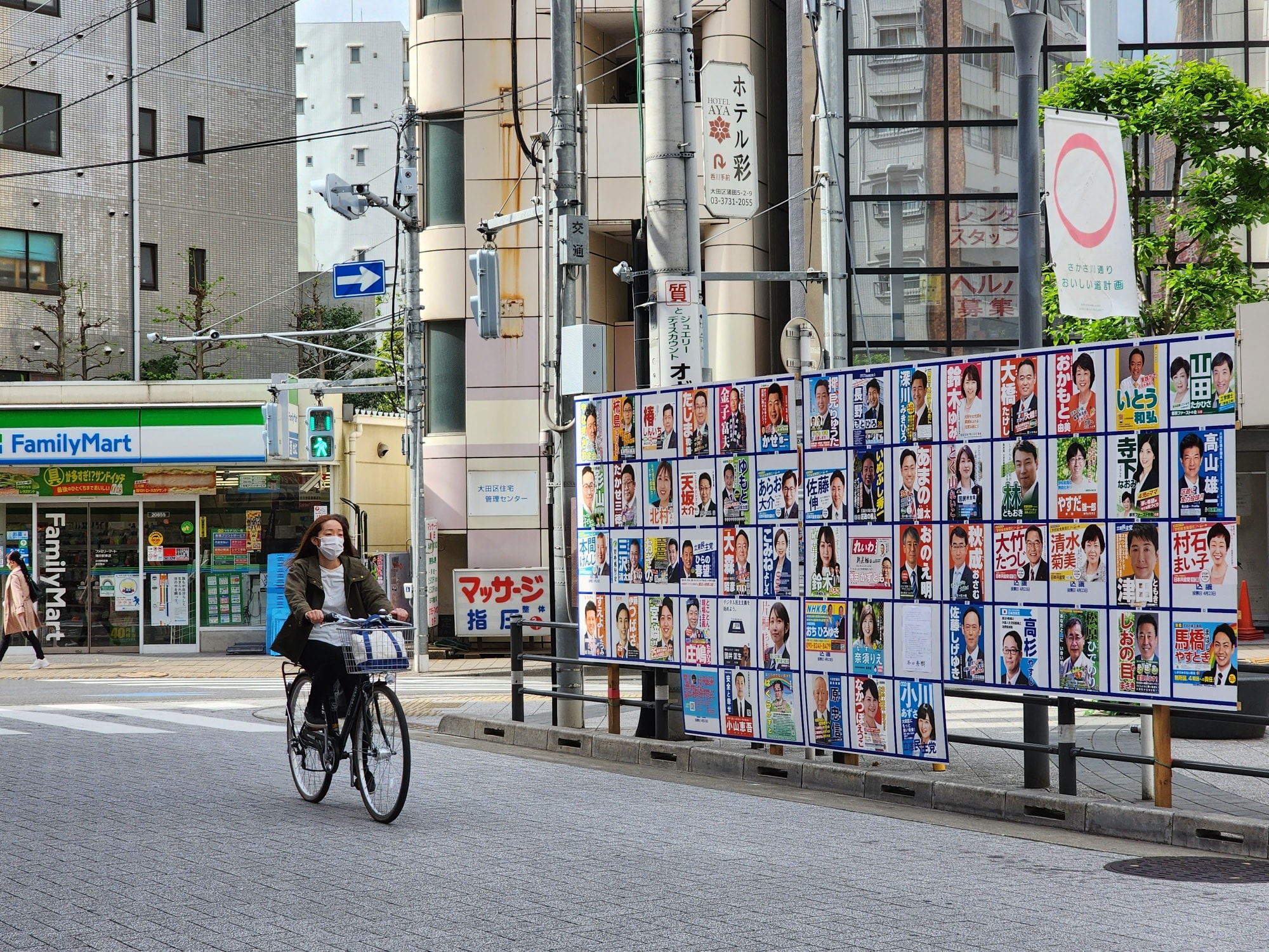 ป้ายหาเสียง