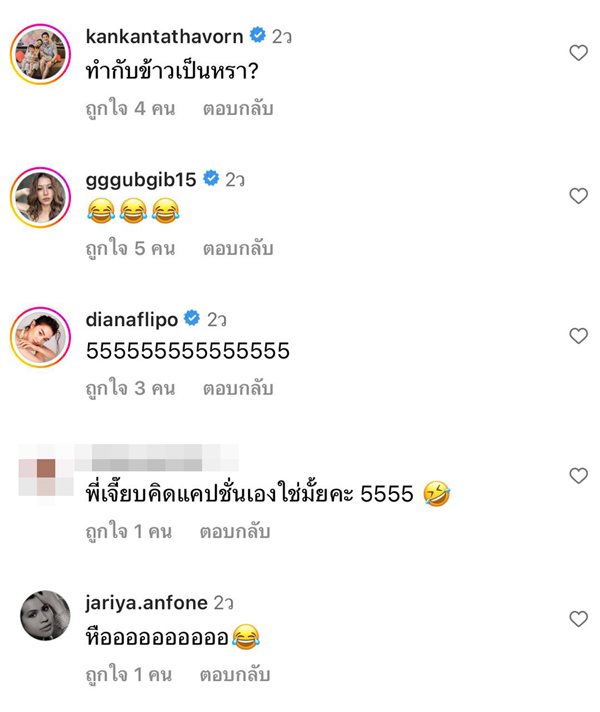 เจี๊ยบ พิจิตตรา