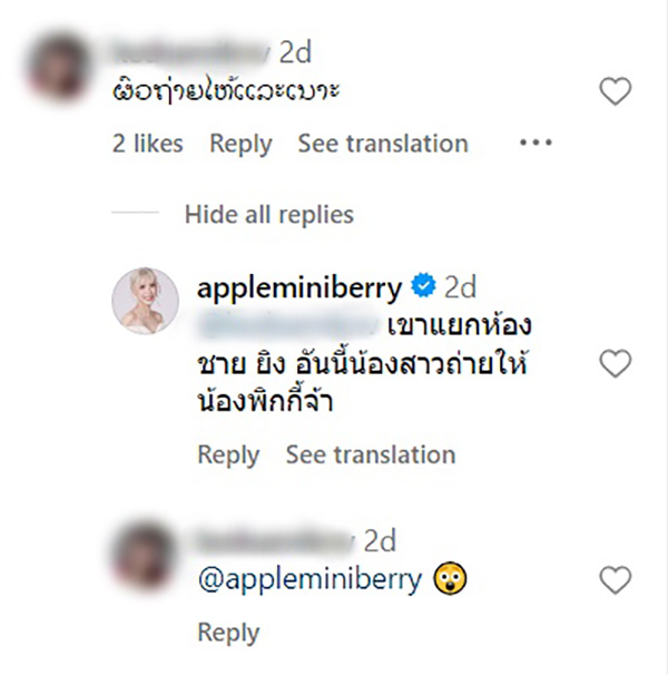 คอมเมนต์
