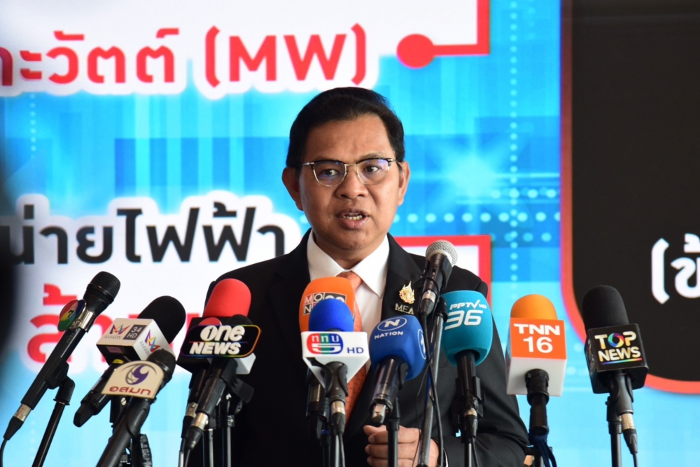 การไฟฟ้านครหลวง