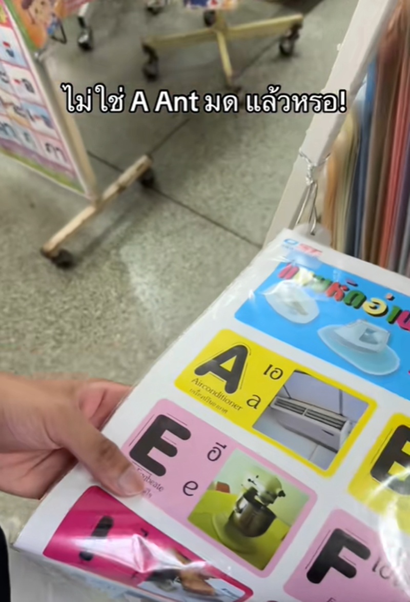 ตัวอักษร