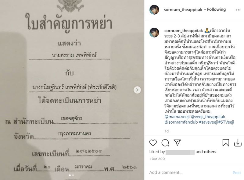 หนุ่ม ศรราม