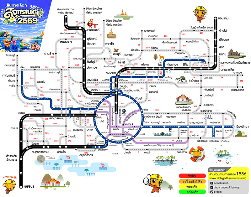 ทางเลี่ยงรถติดสงกรานต์ 2569