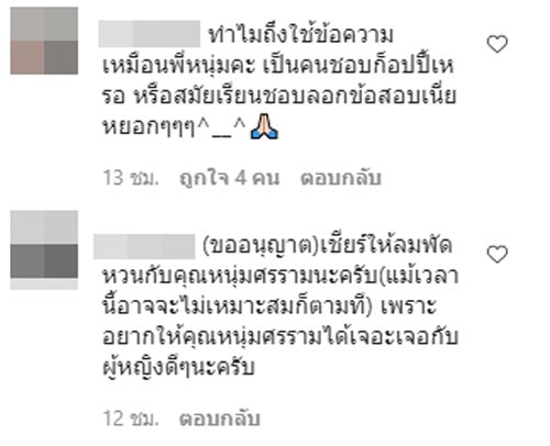 น้ำฝน ทวีพร