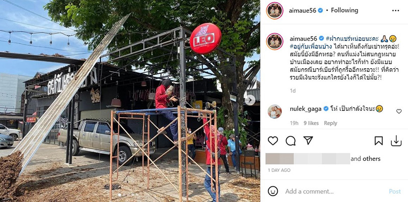 ร้าน เอม วิทวัส