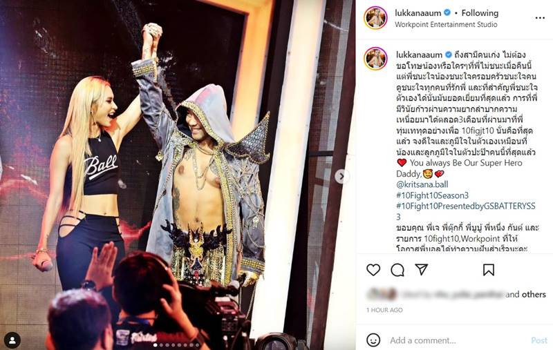 อุ้ม บอล