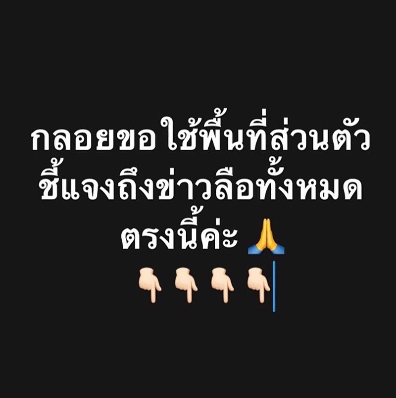 กลอยใจ