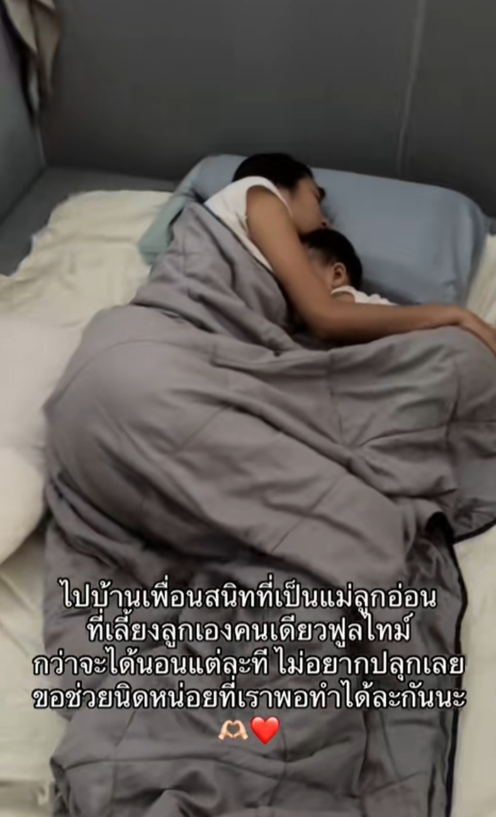 แม่ลูกอ่อน