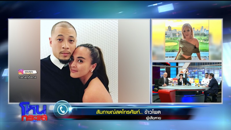 ข้าวโพด ถูก นานา หลอกแม้สนิทกัน 8 ปี