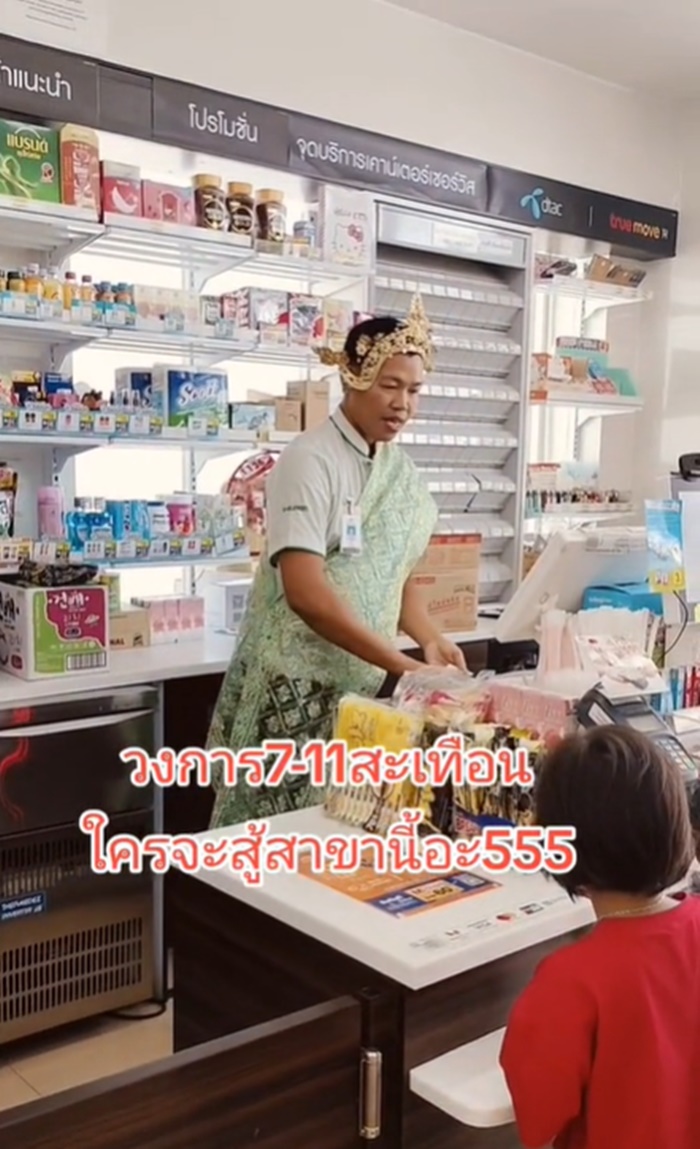 พนักงานเซเว่น