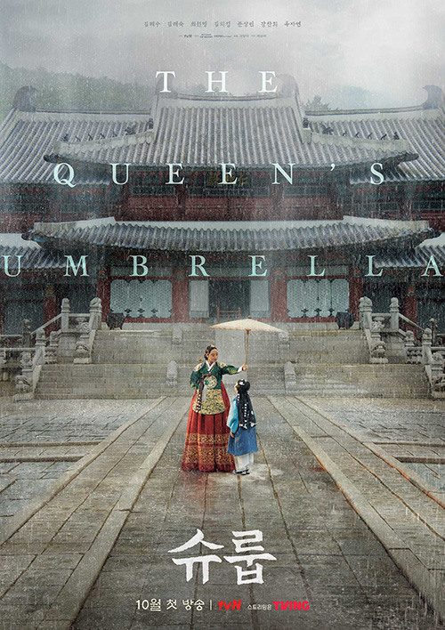 under the queen's umbrella