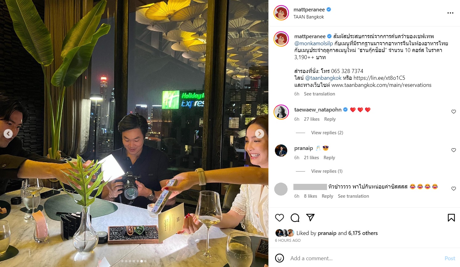  แมท ภีรนีย์ 