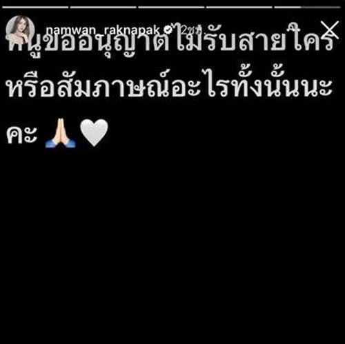 น้ำหวาน เดอะเฟซ