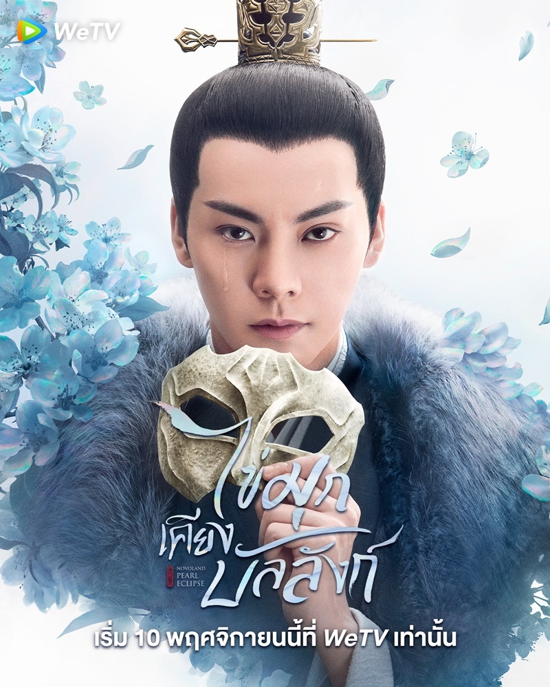 เฉินเหว่ยถิง william chan chen weiting