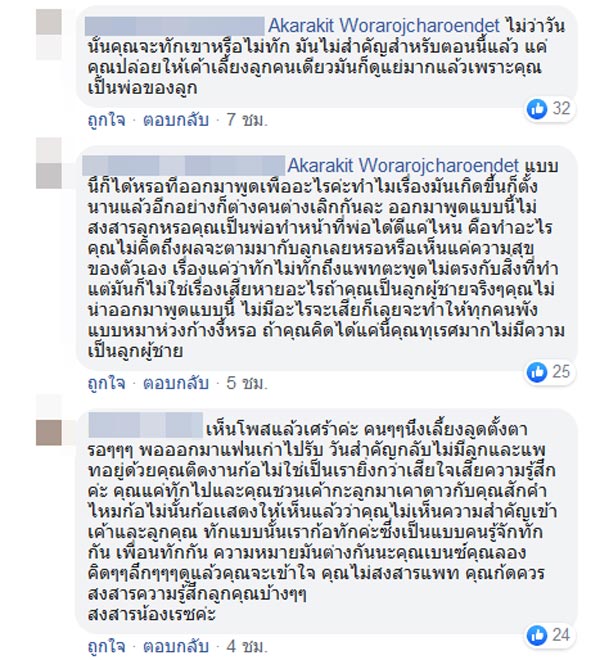 เบนซ์ เรซซิ่ง