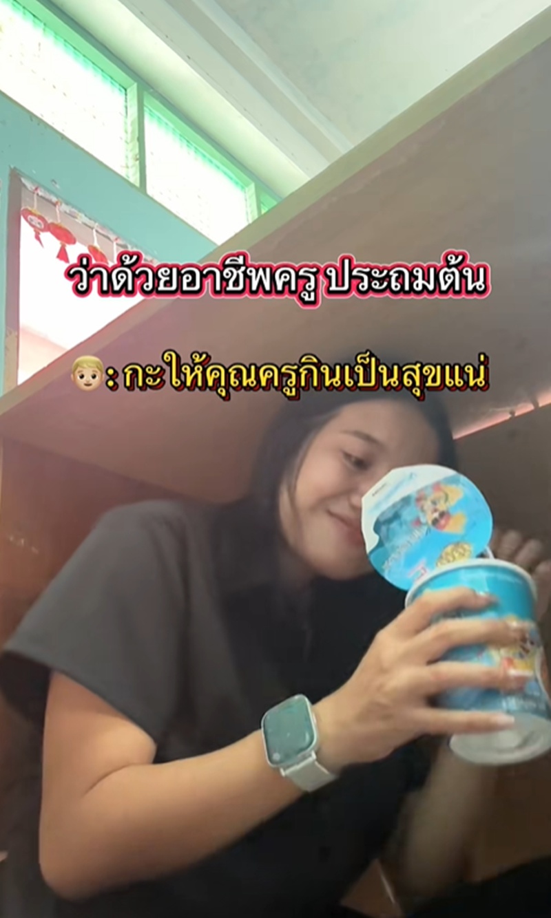 กินมาม่า