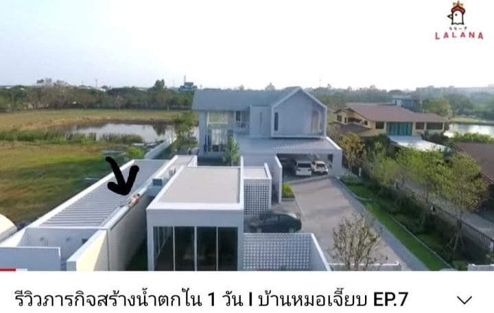 บ้านหมอเจี๊ยบ