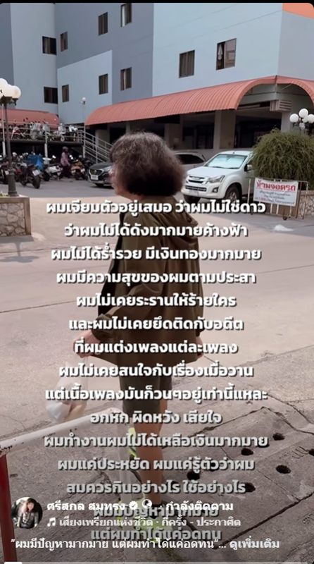 ปุ้ย L.กฮ. 