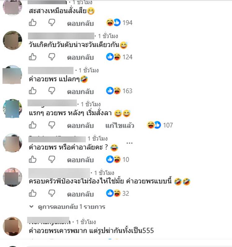 หนุ่ม กรรชัย อวยพรวันเกิด ป๋อง กพล