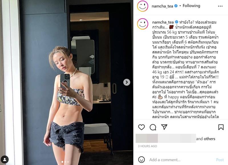 น้ำชา ชีรณัฐ