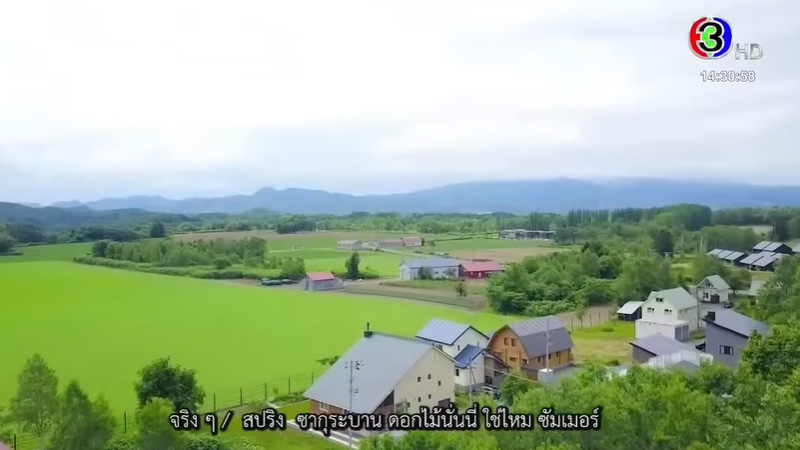 เคน หน่อย บ้านที่ญี่ปุ่น