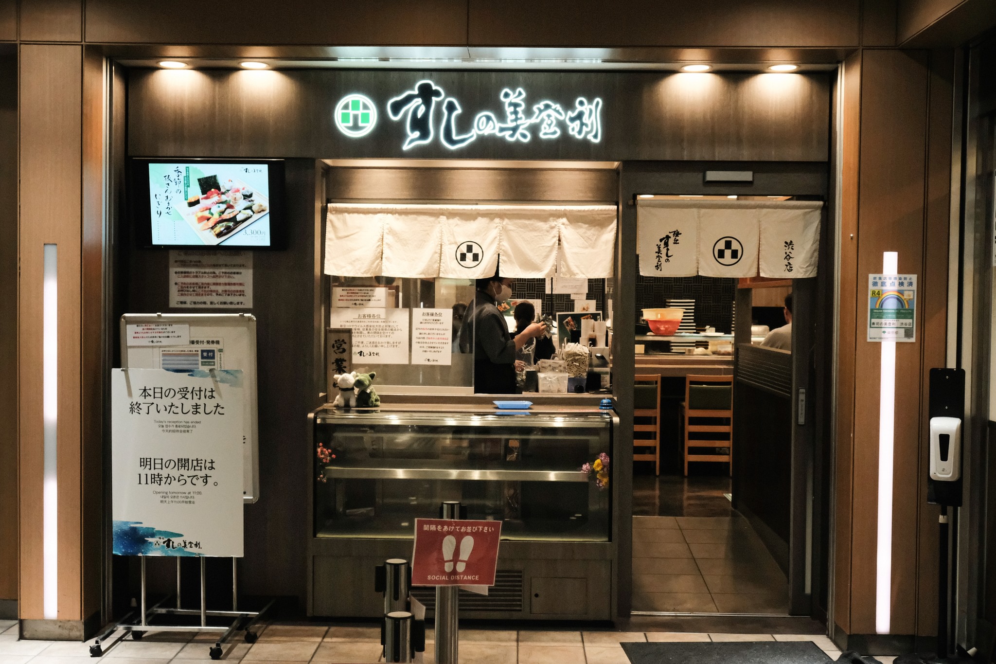 ร้านอาหารโตเกียว