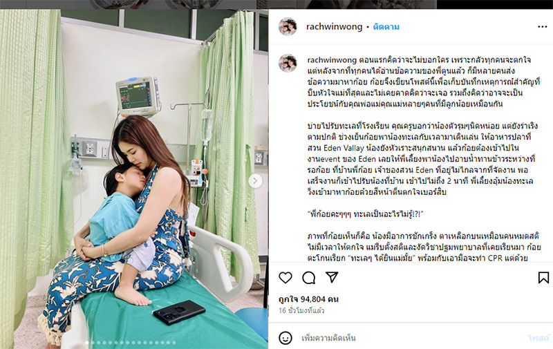 น้องทะเล ลูกก้อย-ตูน ชักเกร็ง