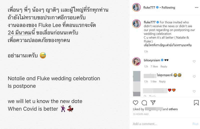 ฟลุค นาตาลี