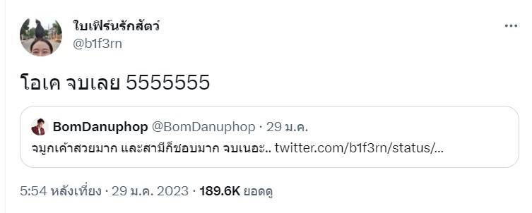 ใบเฟิร์น อัญชสา เจอคอมเมนต์แรงเรื่องทำจมูก