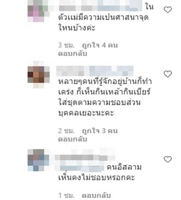 เป้ย ปานวาด