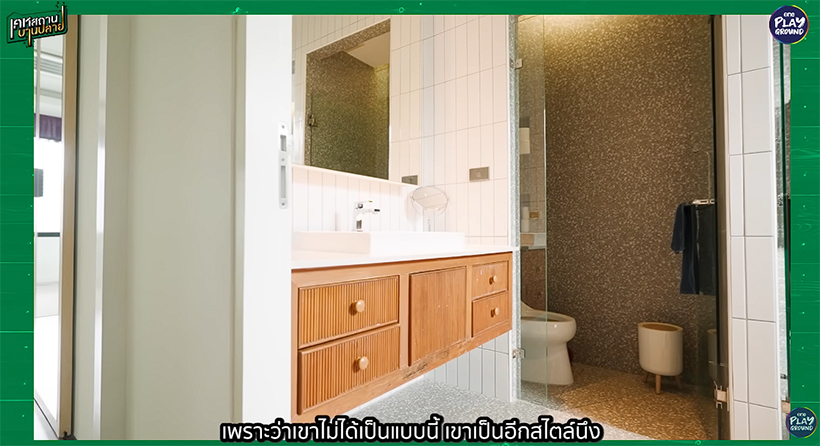 บ้านฝน MonsterFon