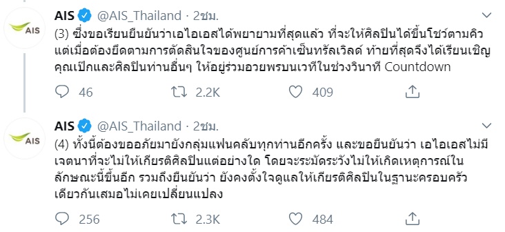 เป๊ก ผลิตโชค