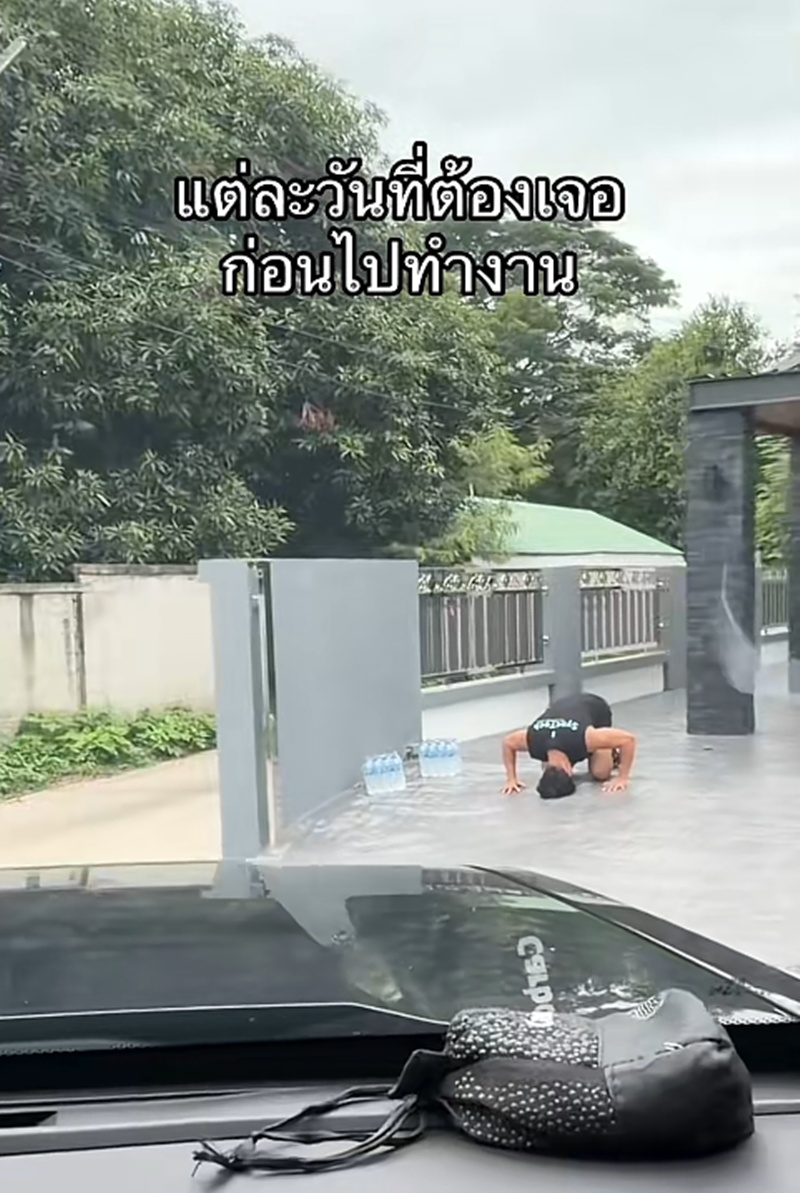ไปทำงาน