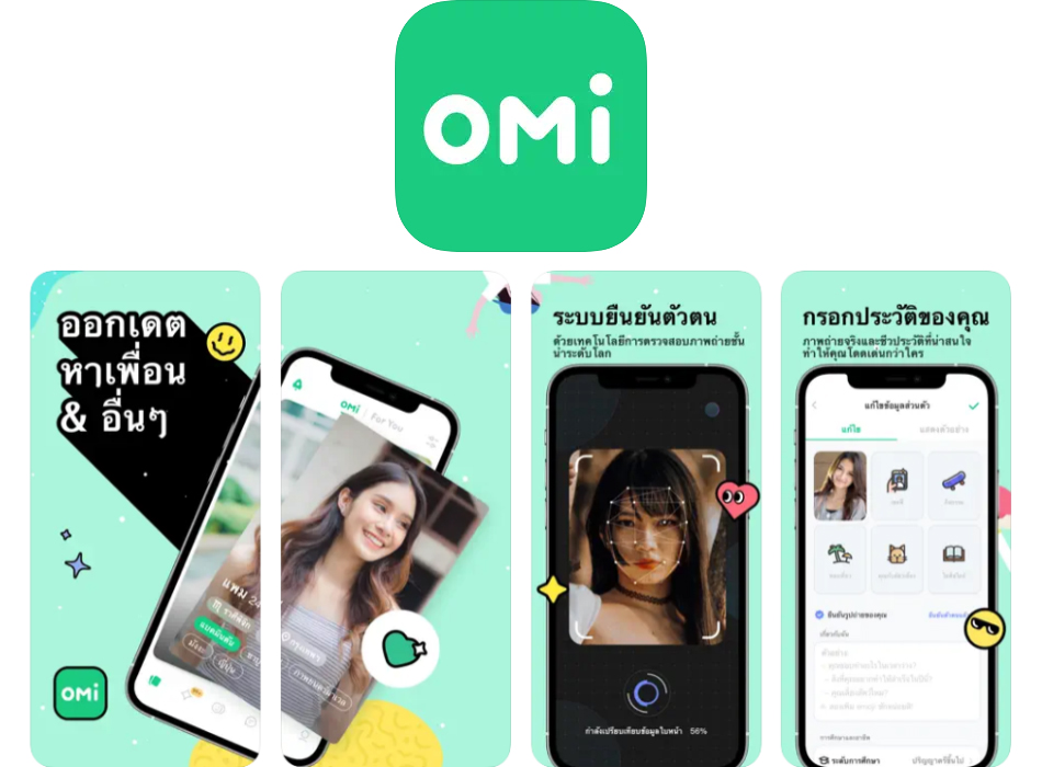 แอพหาคู่ Omi