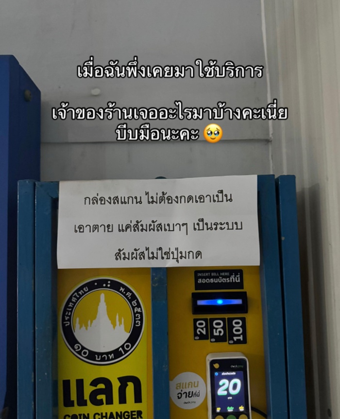 ร้านซักผ้า