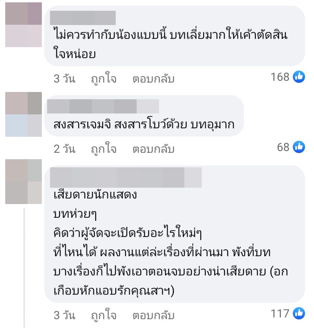 โลกหมุนรอบเธอ