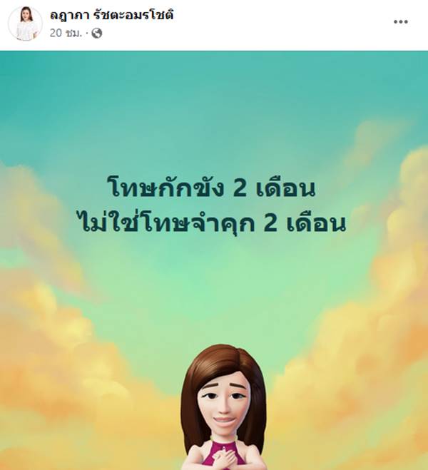 เชอรี่ สามโคก