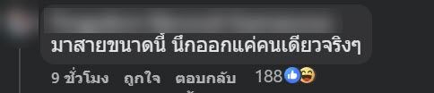 แฉดาราหญิง นัดทำงาน 10 โมง มา 2 ทุ่ม