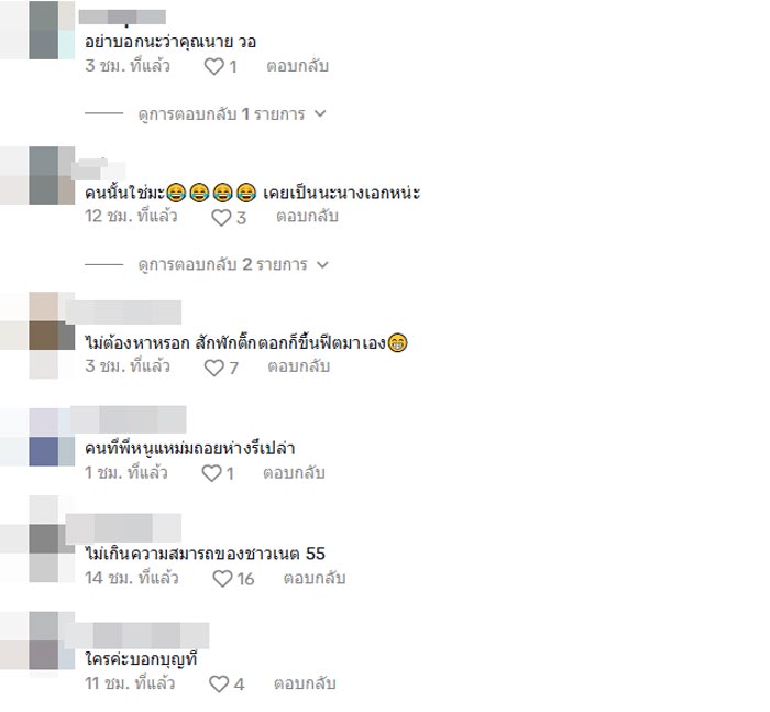 คอมเมนต์อักษรย่อ ดาราสาวแอ๊บแตก เจ้าหญิงแสนหวาน