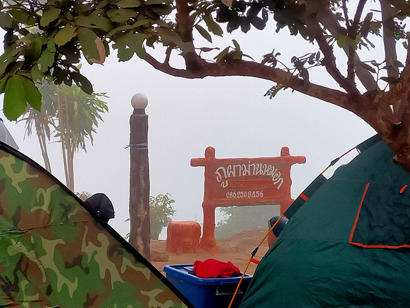 ลานกางเต็นท์ เขาใหญ่