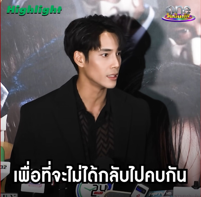 เด่นคุณ เลิก แกรนด์ เดอะสตาร์ ปิดฉากรัก 4 ปี 