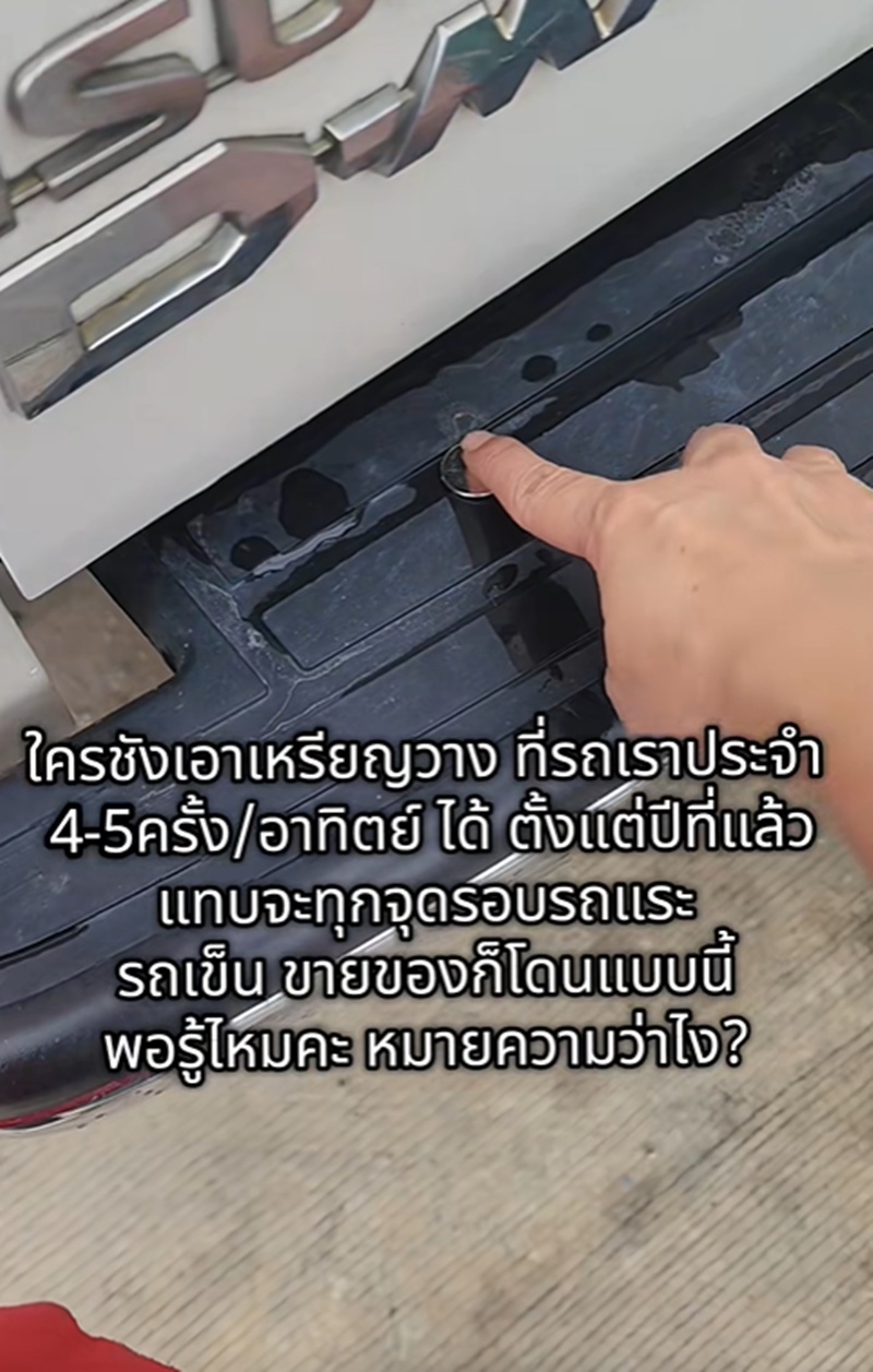 วางเหรียญ