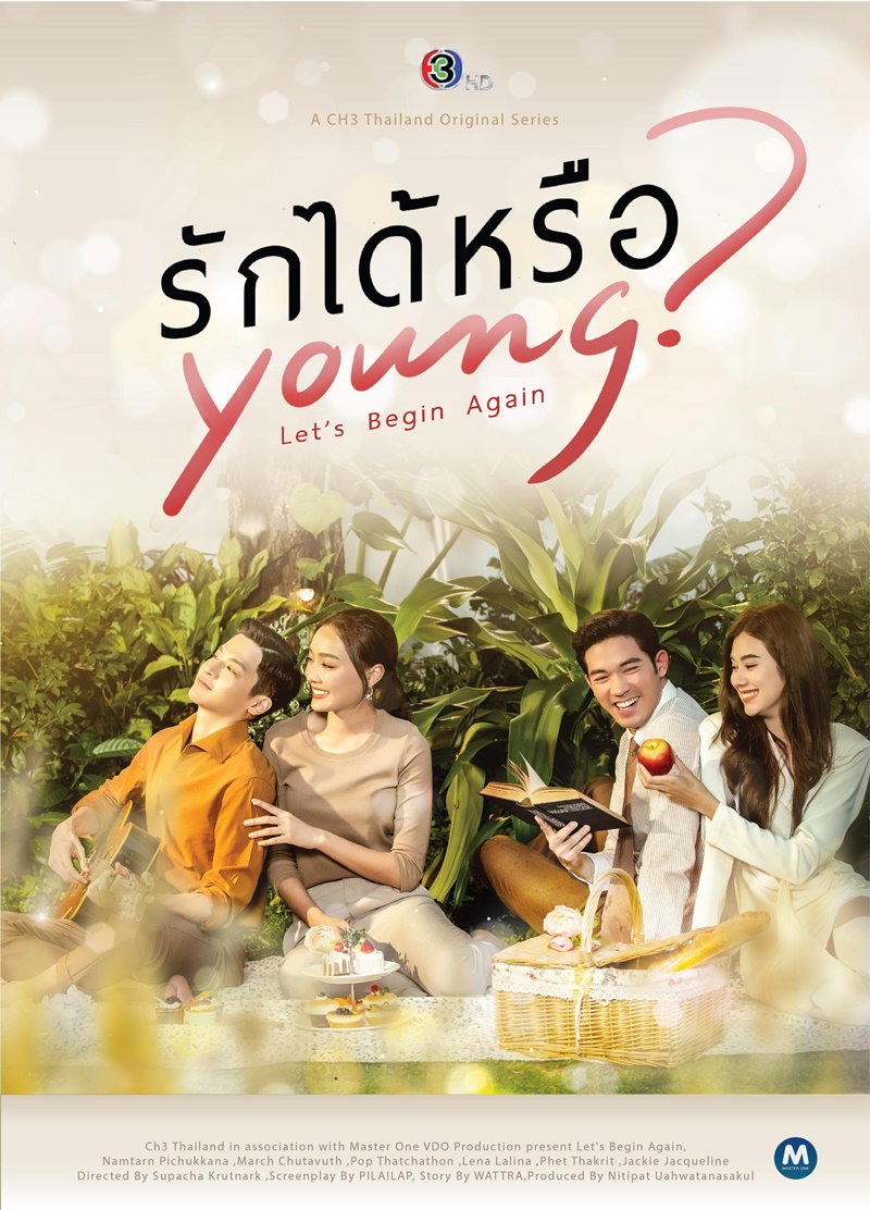 รักได้หรือยัง เรื่องย่อ