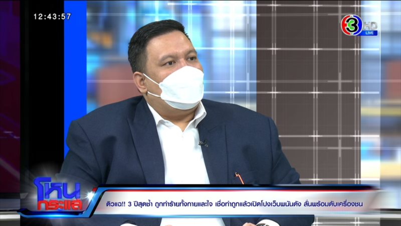 ไผ่ ลิกค์ ดิว อริสรา ถูกทำร้าย