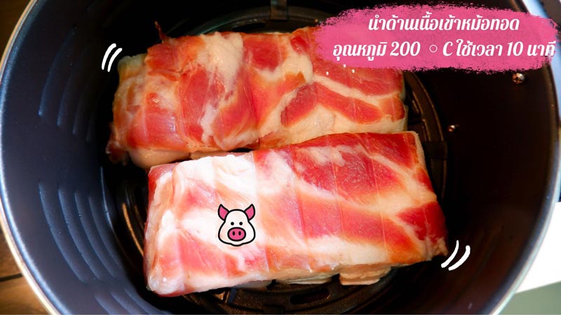 หมูกรอบ