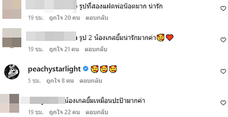 คอมเมนต์