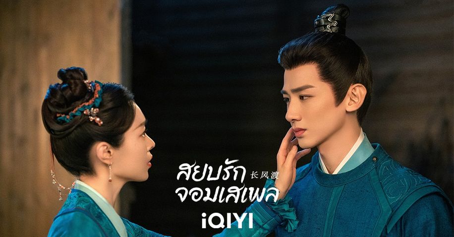 สยบรักจอมเสเพล