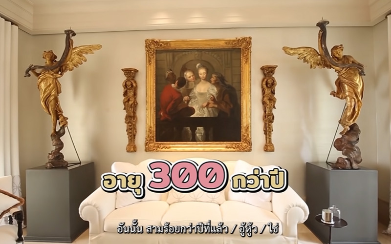 บ้าน กรณ์ ณรงค์เดช - ริต้า ศรีริต้า
