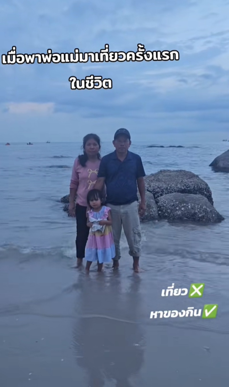 เที่ยวทะเล